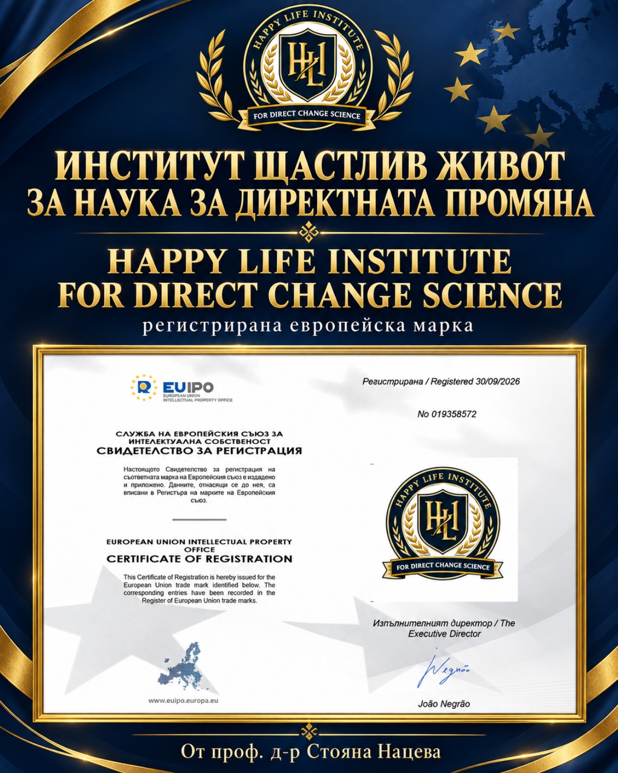 Емблема на Happy Life Institute